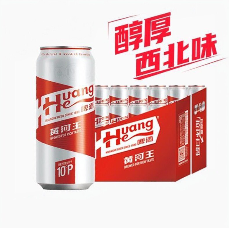 甘肃黄河王啤酒500ml*12罐装整箱兰州特产