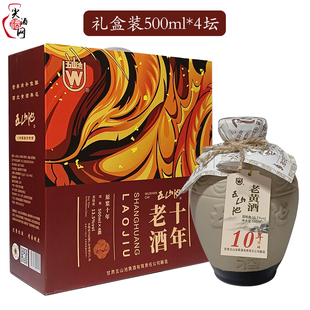 甘肃黄酒临夏五山池十年老黄酒陈酿12度礼盒装