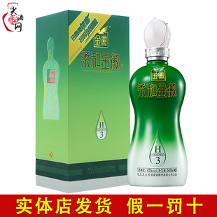 甘肃名酒金徽柔和H3浓香型45°度白酒绵柔纯粮酿造单瓶尖酒网直销
