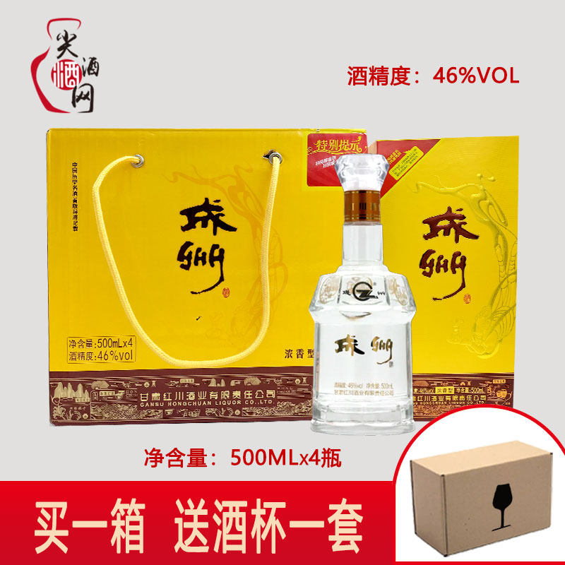 红川甘肃陇南浓香型白酒