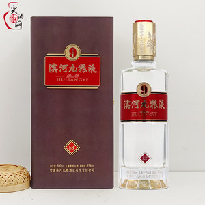 甘肃特产 滨河九粮液新款45度53度500ml九粮香型白酒尖酒网直销
