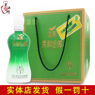 柔和金徽H3白酒45度浓香型纯粮固态酿造500ml*4整箱尖酒网直销