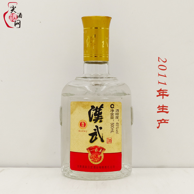 酒泉特产酒汉武御一家亲私藏14年老酒45度500ml纯粮食酿造