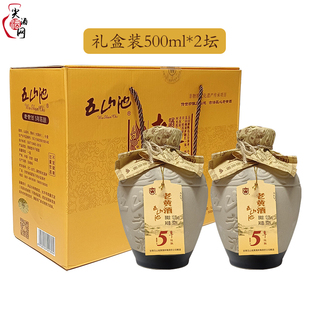 甘肃临夏特产 五山池老黄酒原浆五年陈酿12度礼盒装