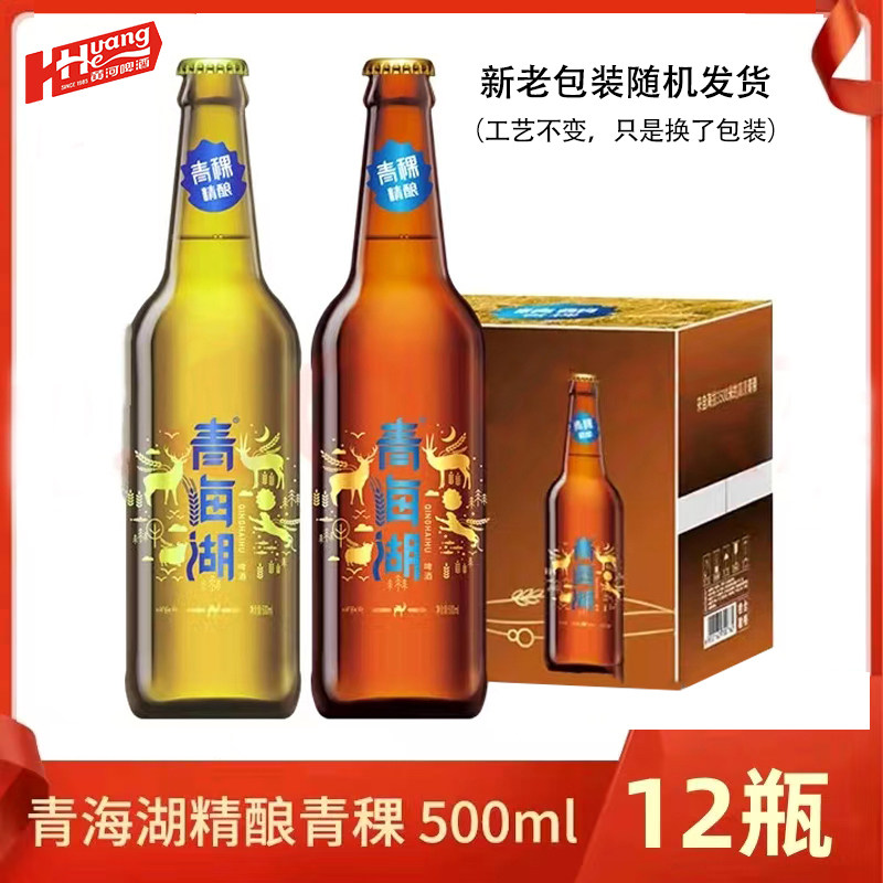 青海湖500ml聚餐甘肃兰州10青稞