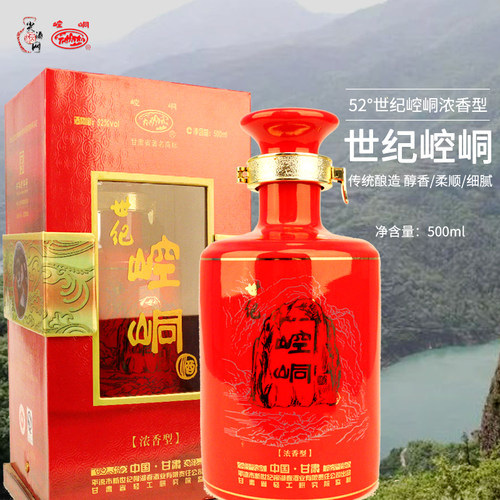 52度500ml瓶装酿造尖酒网白酒