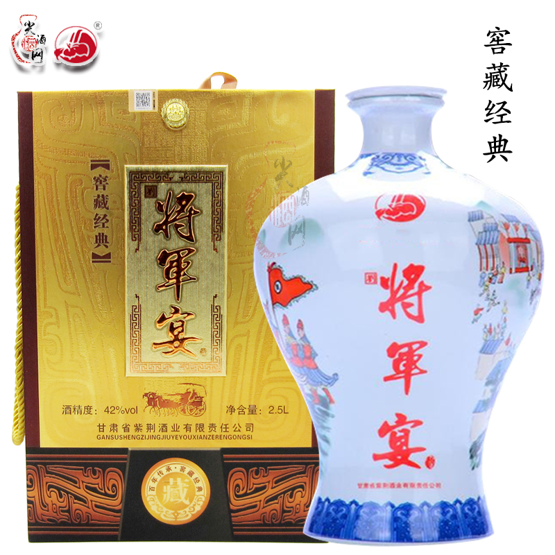 甘肃名酒将军宴坛装酒42度浓香型窖藏经典纯粮酿造5斤尖酒网直销