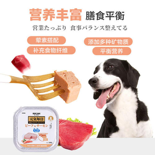 日本丹特医生犬用功能性狗狗主食餐盒肉罐头100g