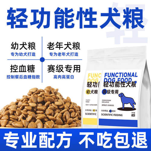 狗粮工厂40斤成犬幼犬粮大型小型犬泰迪金毛通用型功能性狗粮