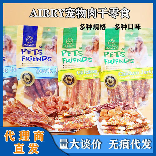 AIRRY宠物肉类零食狗狗训练奖励磨牙零食清洁口腔磨牙棒桶装鸡肉