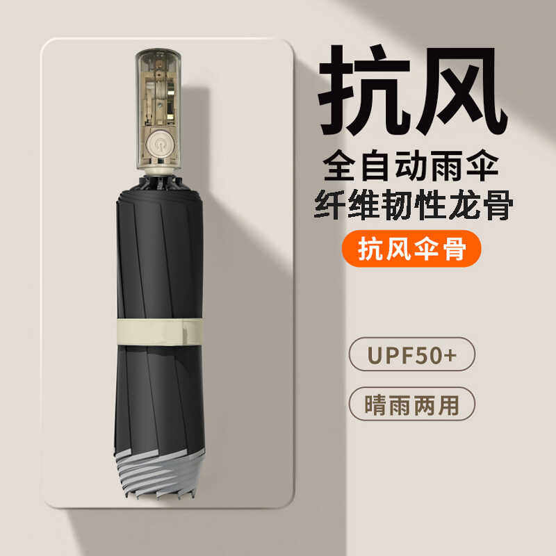 冉豆防晒伞大号双人伞黑胶全自动三折晴雨伞女反向伞遮太阳车载