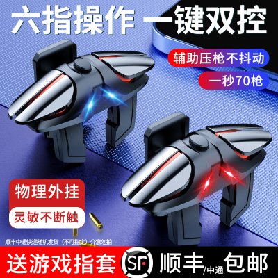 真六指*不断触不延迟*机械按键