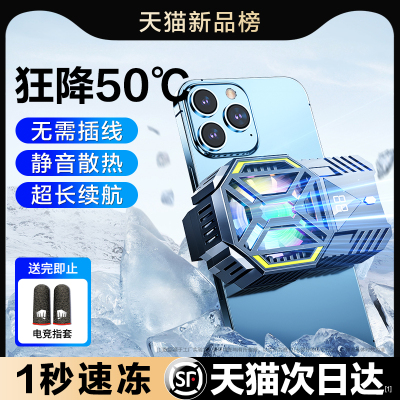 无线续航手机散热器苹果