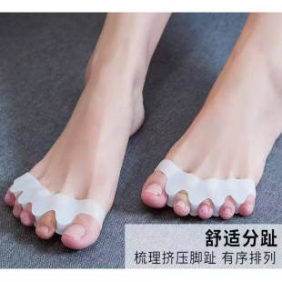脚趾矫正器脚趾拇指外翻矫正器脚趾重叠分离器五孔脚趾固定分趾套
