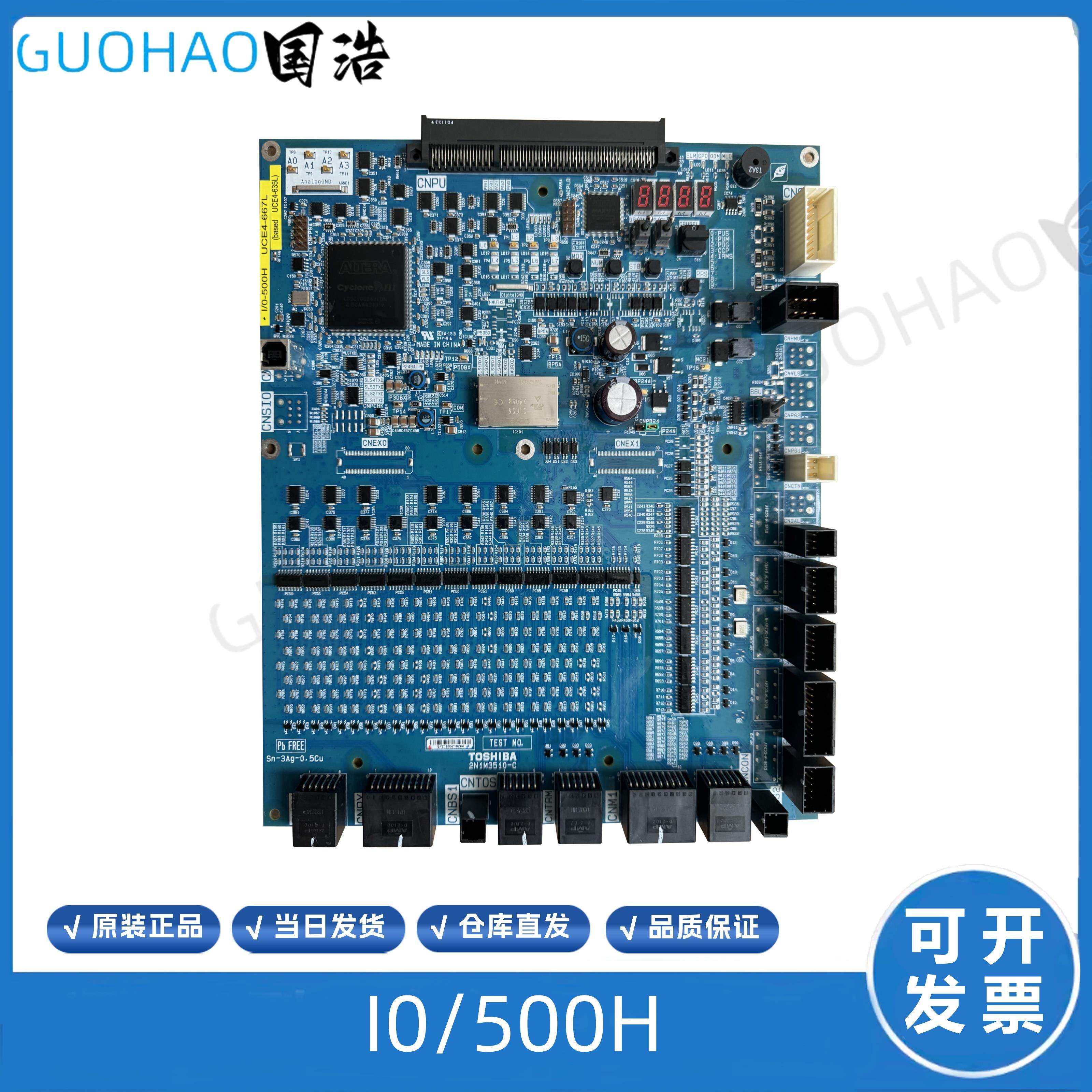 东芝电梯主板io-500c i/o-500h 2n1m3510-c uce4-635l1/uce4-467l