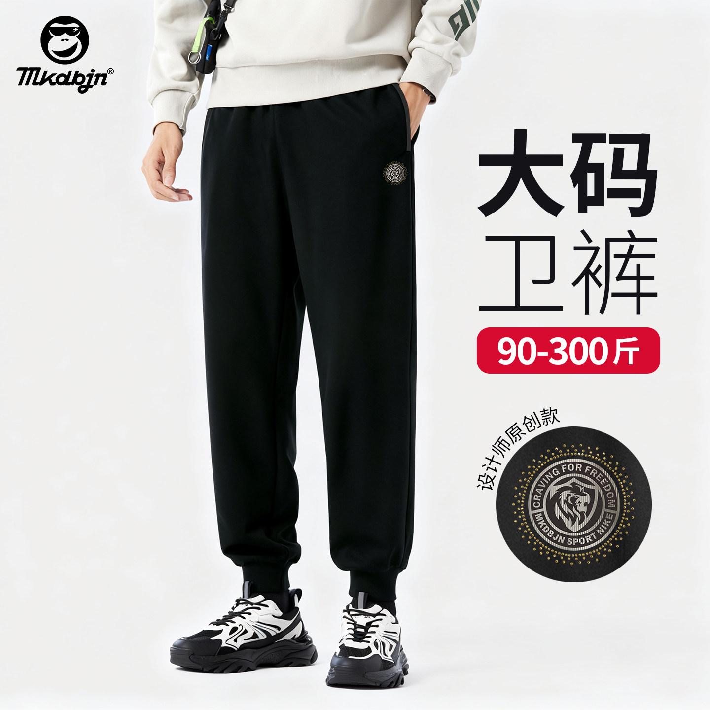 MKDBJN2025新款大码男装休闲裤男士秋冬季加肥加大显瘦加绒束脚裤