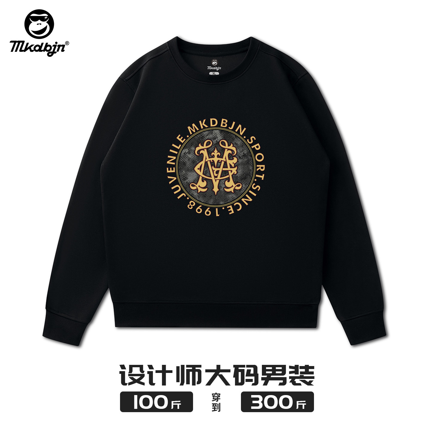 2025新款大码男装休闲圆领卫衣男加绒秋冬季重磅加肥加大上衣