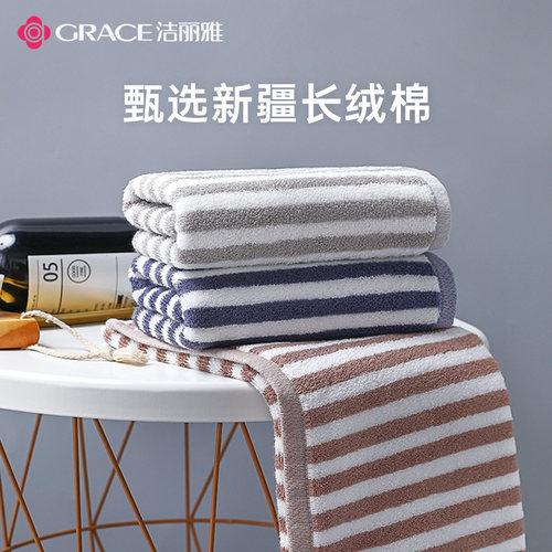 3条洁丽雅毛巾纯棉洗脸全棉面巾