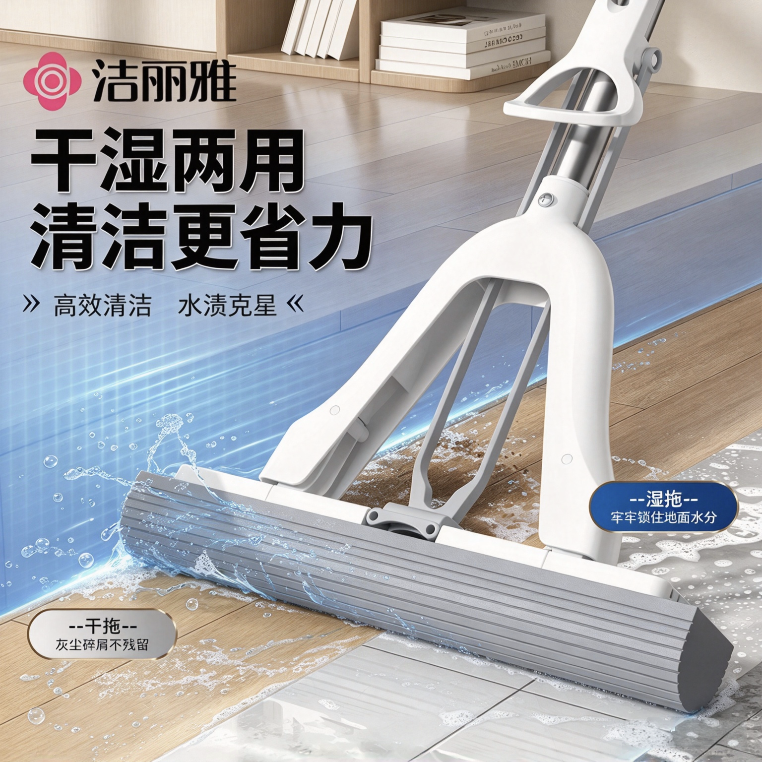 洁丽雅海绵拖把吸水胶棉2026新款卫生间专用浴室干湿两用免手洗