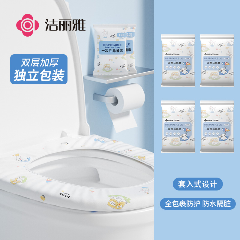 洁丽雅一次性马桶垫印花款