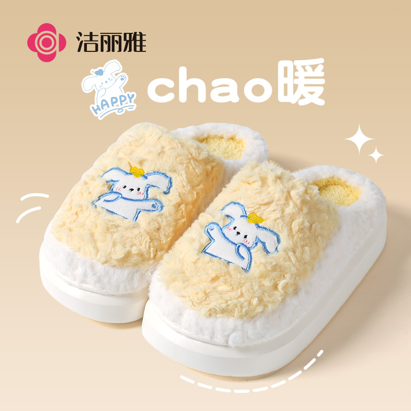 洁丽雅刺绣小狗保暖室内家居棉拖