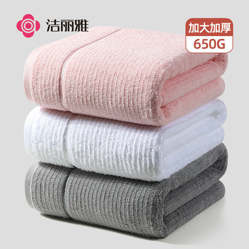 【清仓】洁丽雅浴裙浴巾2025新款全棉高级家用纯棉吸水珊瑚绒抗菌,居家布艺,浴巾,淘宝优惠券,粉丝福利购,淘宝优惠卷