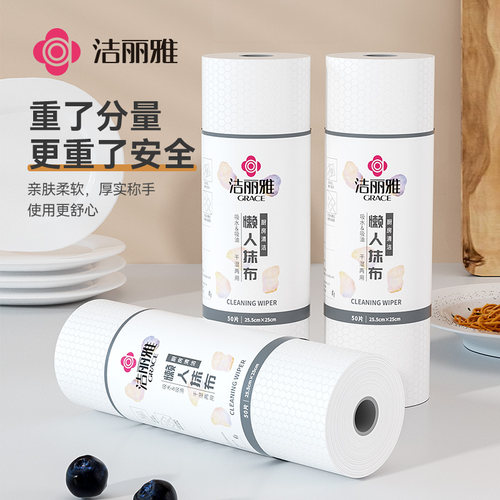 洁丽雅懒人抹布一次抹布无纺布