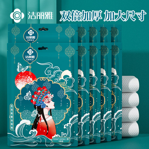 洁丽雅国潮加厚款一次性浴巾
