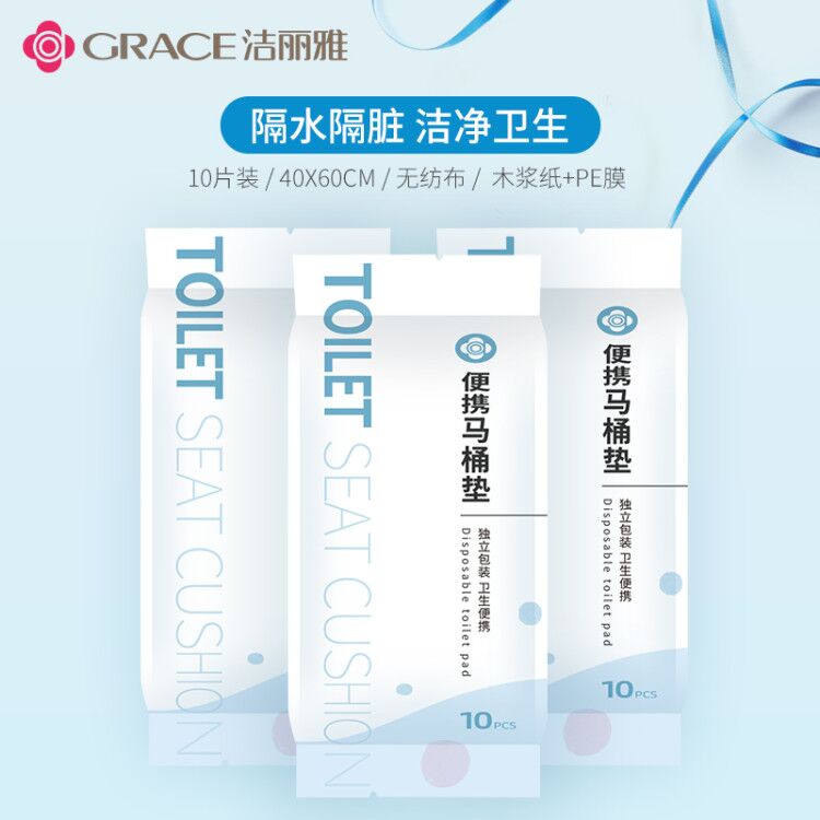洁丽雅产妇防菌便携一次性马桶垫