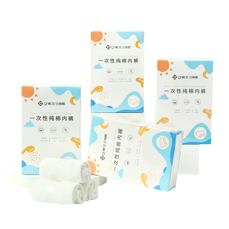 洁丽雅一次性内裤纯棉灭菌免洗