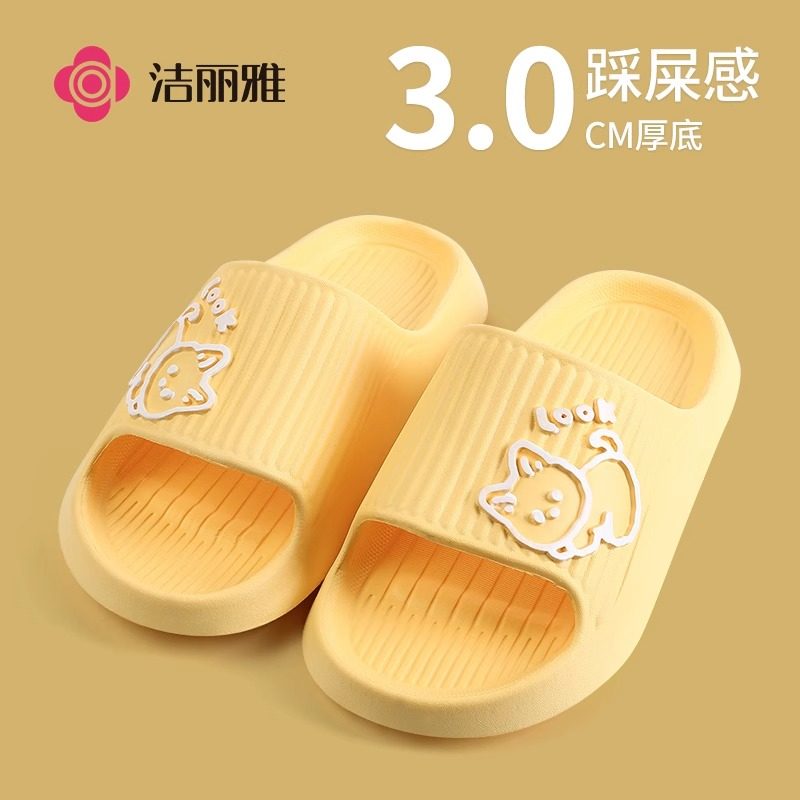 洁丽雅凉拖鞋女士2025新款夏季室内家居男踩屎感浴室防滑防臭eva,居家布艺,居家凉拖/凉鞋,淘宝优惠券,粉丝福利购,淘宝优惠卷