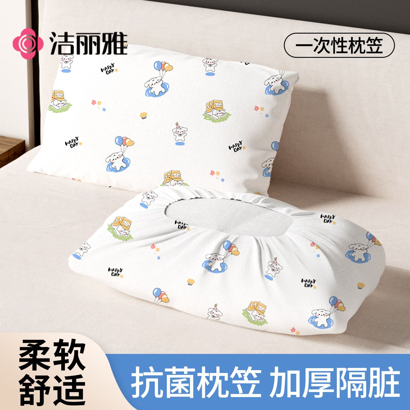 洁丽雅一次性枕套加厚加大单双人图片
