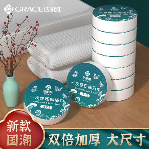 新款国潮压缩浴巾双倍加厚