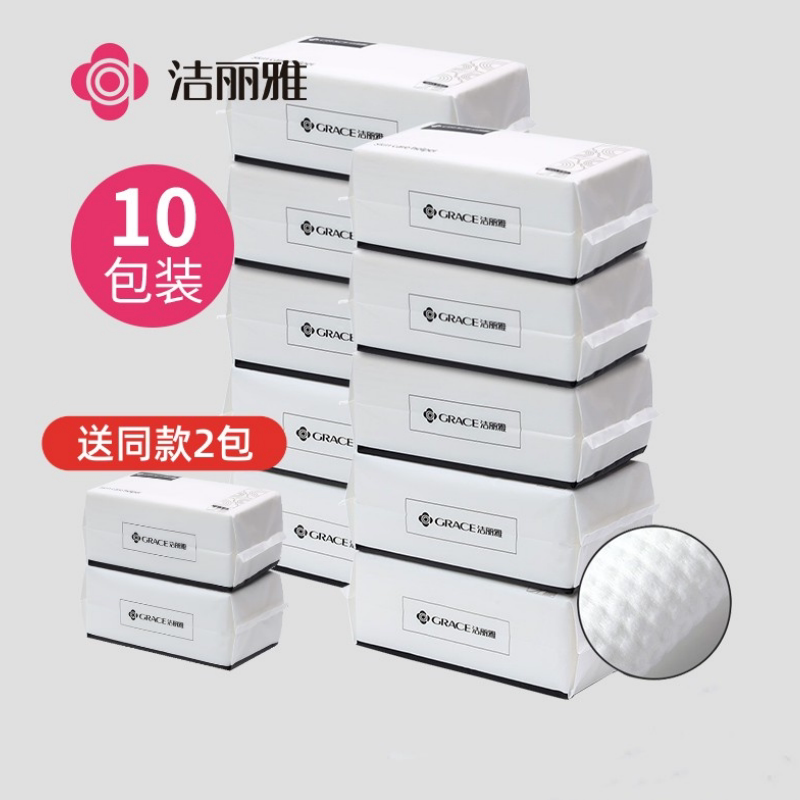 【多送2包】10包洁丽雅洗脸巾非纯棉一次性抽取式加大加厚面巾纸