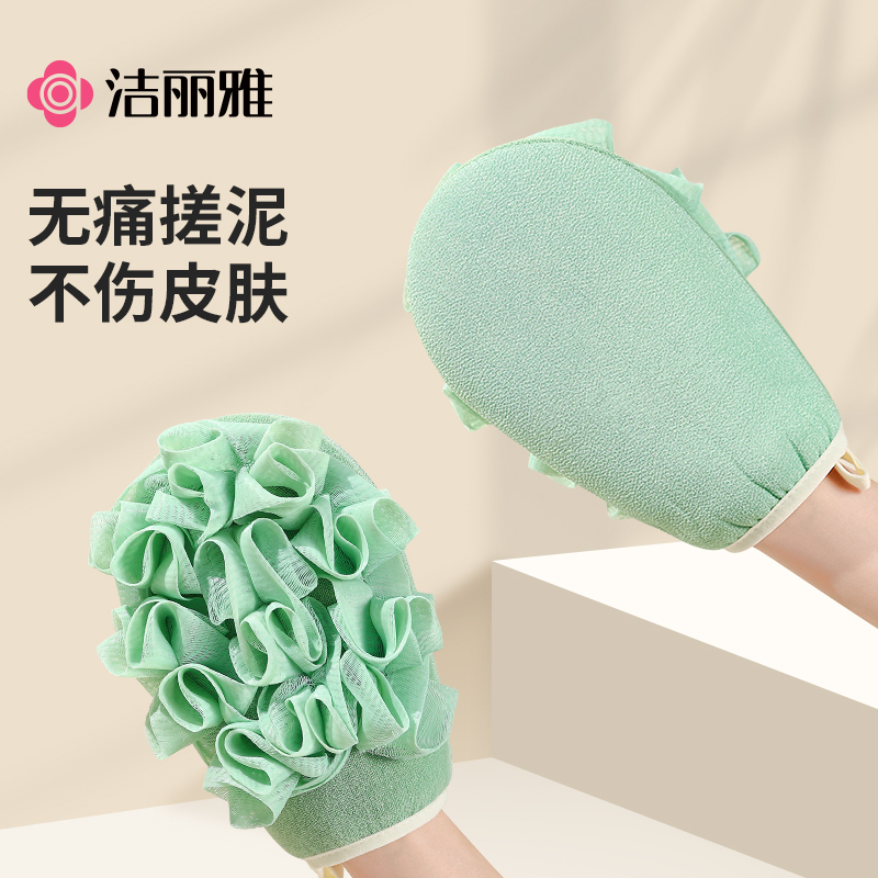 洁丽雅搓澡巾浴花二合一搓澡神器擦背强力搓泥女士专用搓澡手套