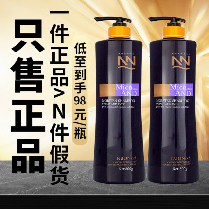 罗兰贵族水凝柔亮滋润双效控油深层滋养去屑干性补发修护洗发水乳
