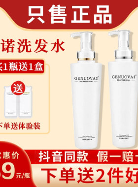 曲诺洗发水护发素官方正品