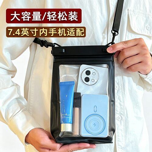 8.2英寸可触屏游泳漂流手机袋