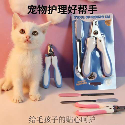 宠物指甲剪指甲钳猫狗专用宠物指甲刀清洁美容不锈钢猫咪指甲剪