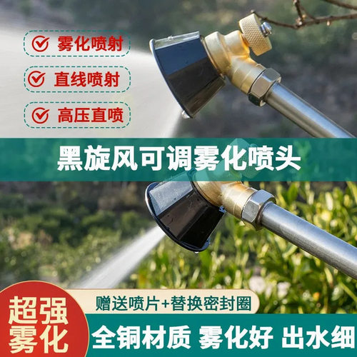 农用全铜黑旋风气涡流高压喷头可调节防风喷雾器打药雾化可调节头