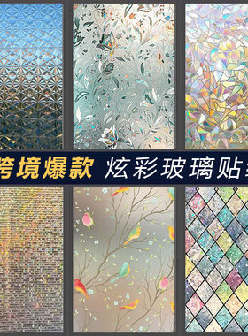 玻璃贴纸北欧窗户透光防偷窥磨砂贴膜家用卫生间浴室玻璃膜