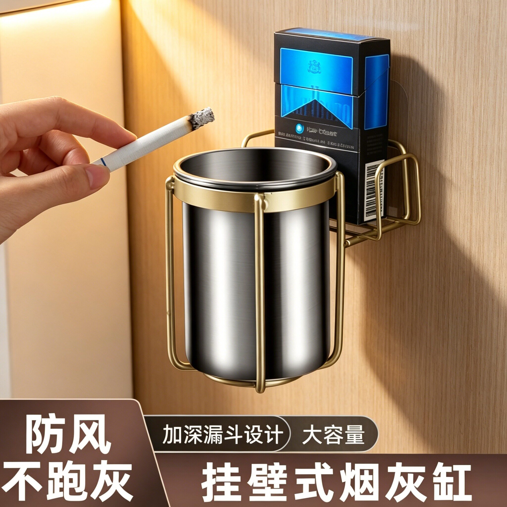 不锈钢挂壁免打孔防飞灰烟灰缸