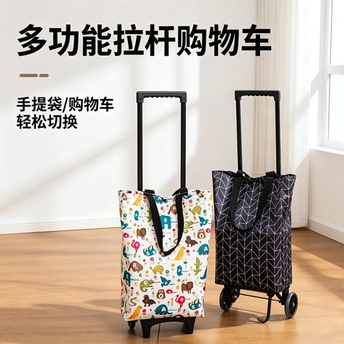 便携折叠拉杆买菜购物车