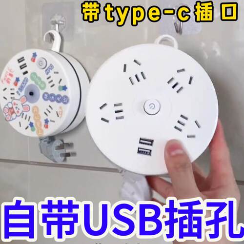 可收纳排插带夜灯二合一