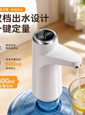 大流量电动抽水器桶装水取水器办公室线饮水泵Type-C充电5VCSQ-14