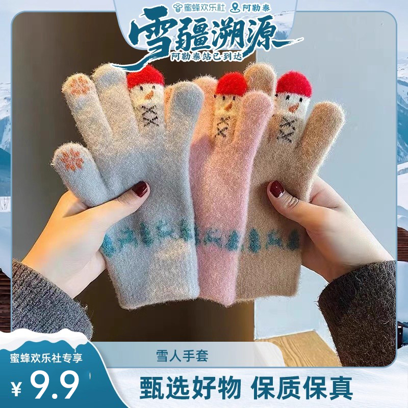 雪人指头个性手套秋冬手套