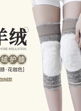 【小乐专享】秋冬羊毛加绒护膝保暖护膝加厚大码宽松护膝