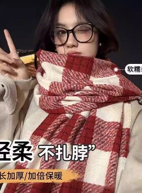 【小乐专享】围巾女秋冬季2025新款披肩新年氛围感高级感格子围脖