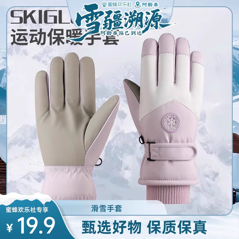 手套男女冬季户外骑行电动摩托车保暖防寒触屏