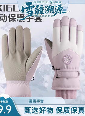 手套男女冬季户外骑行电动摩托车保暖防寒触屏